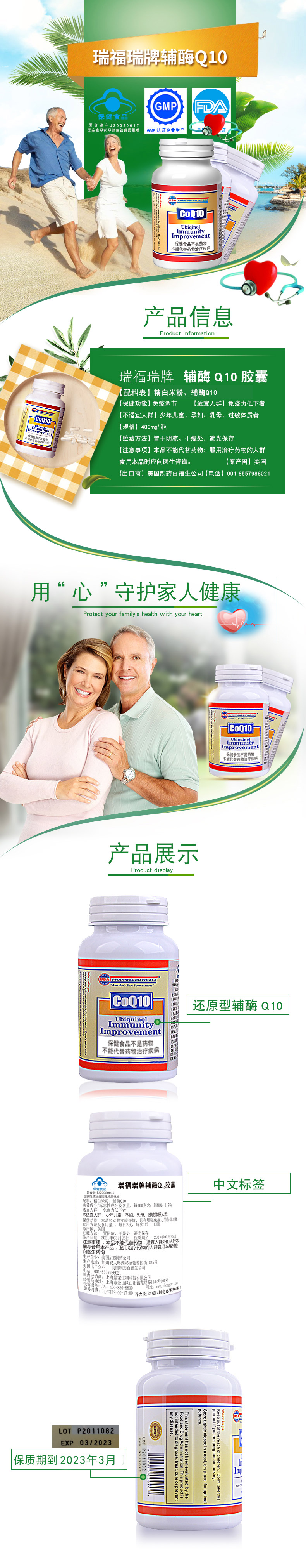 辅酶Q10详情20210326.jpg