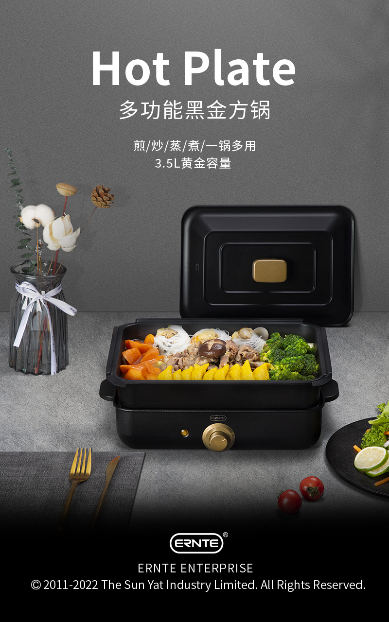 06ERNTE多功能黑金方锅海报.jpg