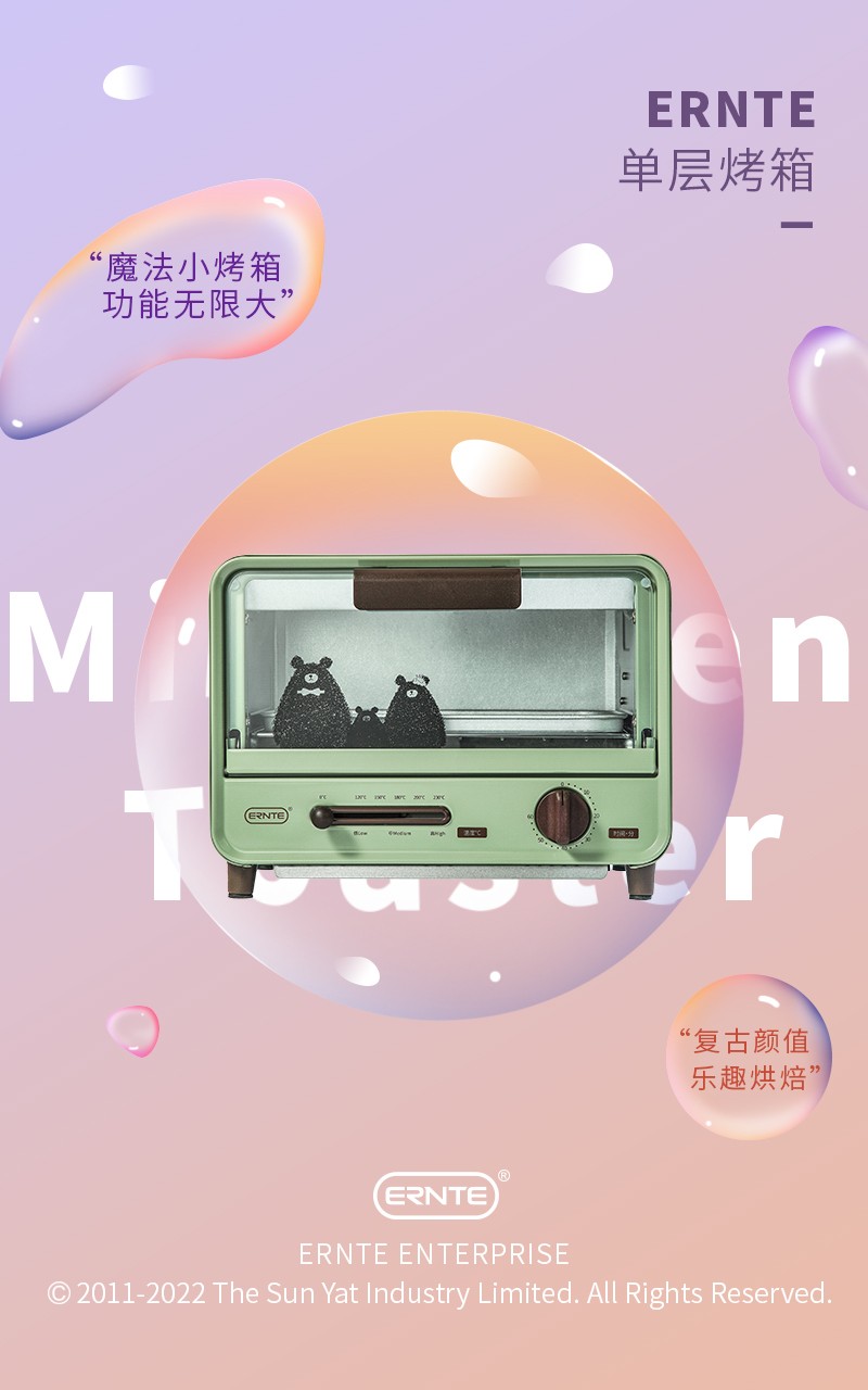 05ERNTE单层烤箱海报.jpg