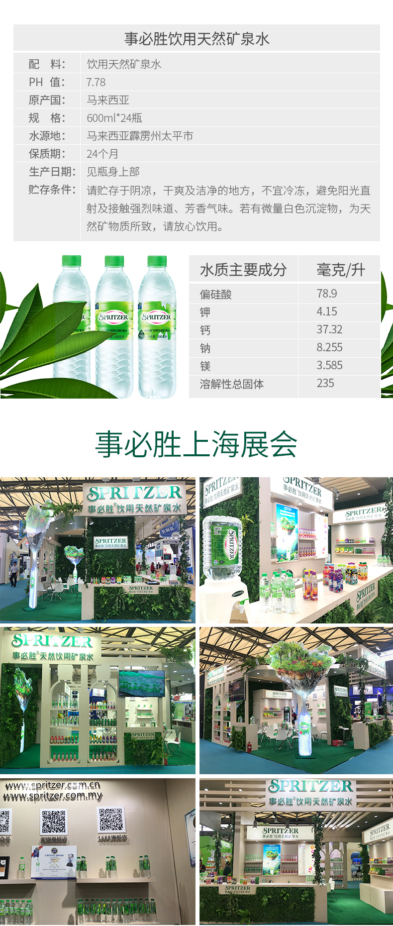 600ml详情页 (7).jpg