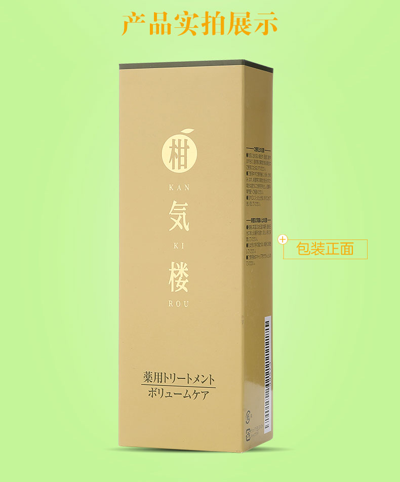 详情页：柑橘滋养发膜202108_10.jpg