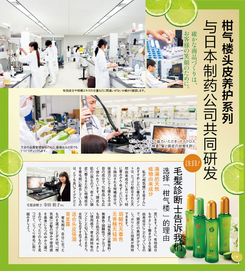 详情页：柑橘滋养发膜202108_08.jpg