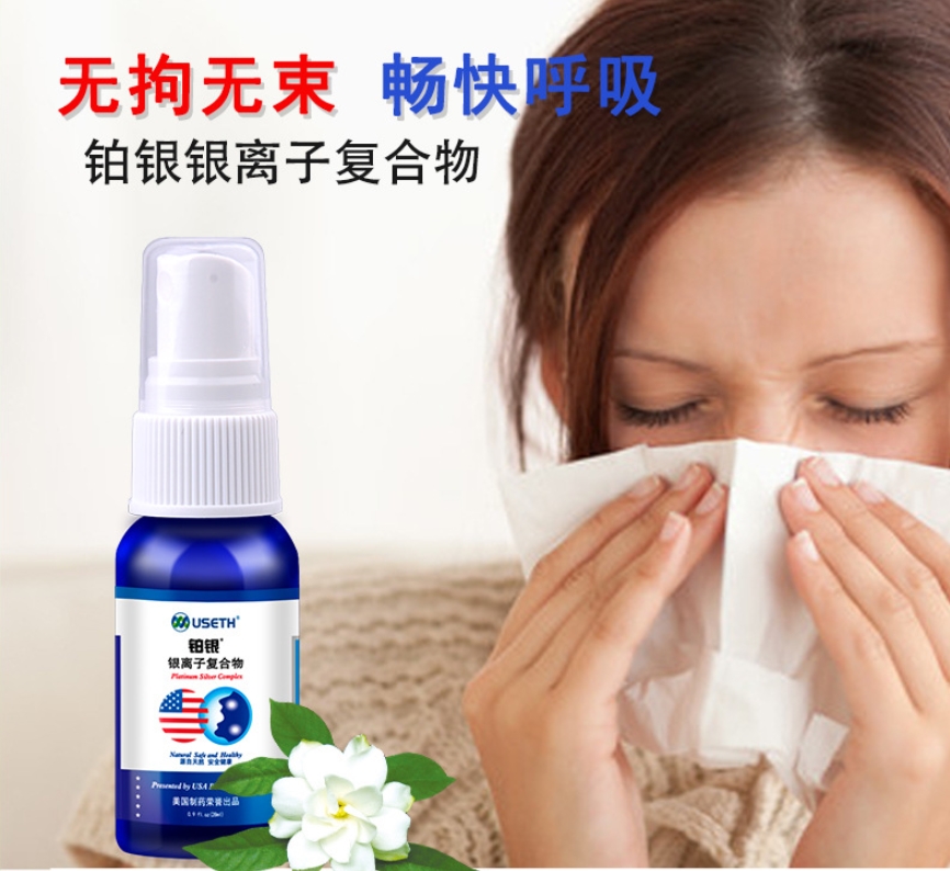 铂银鼻炎呼吸.jpg
