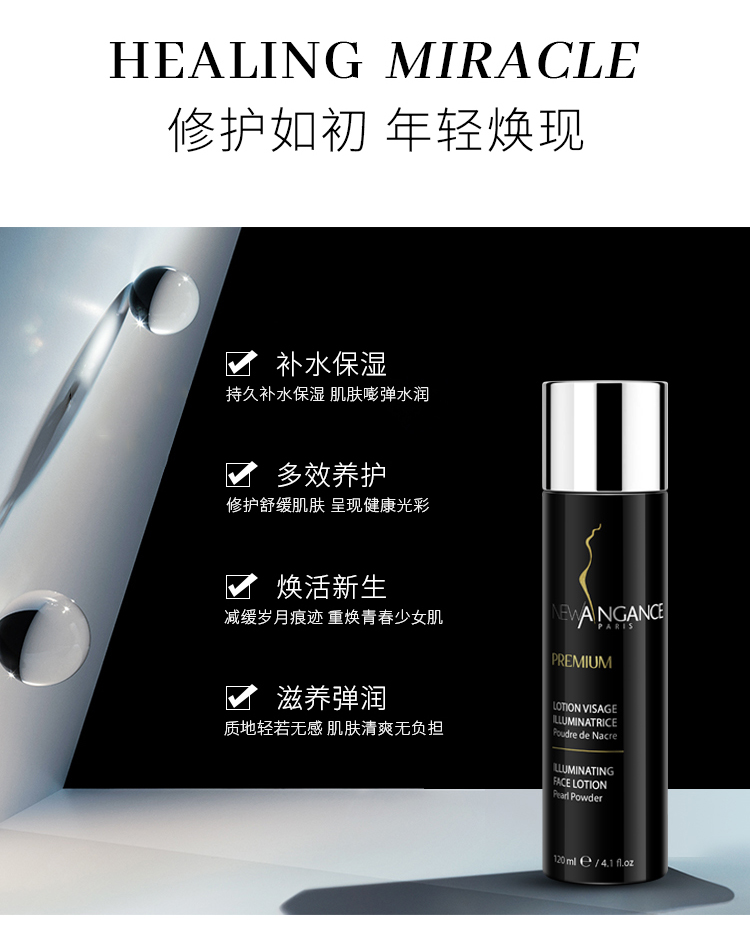 黑色乳液详情页_03.jpg