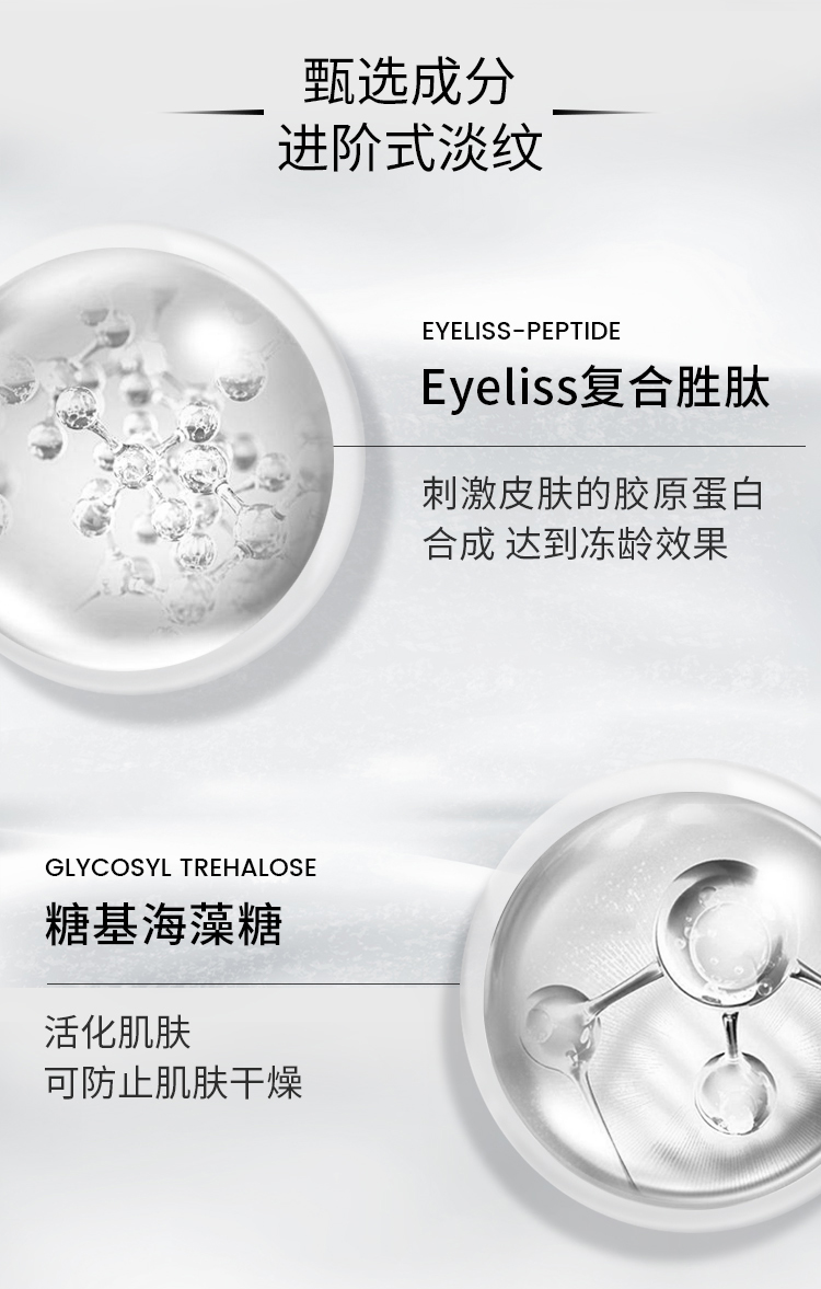 黑眼霜详情页2_04.jpg