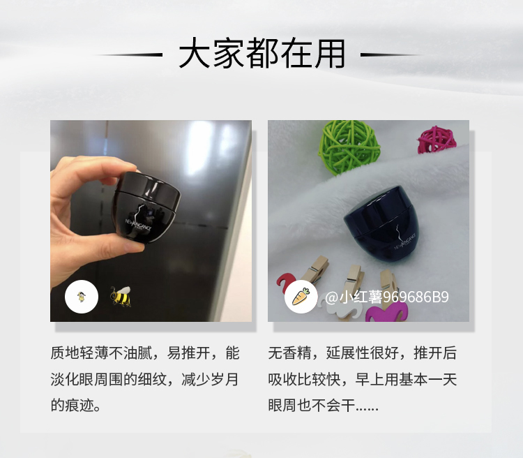 黑眼霜详情页2_08.jpg