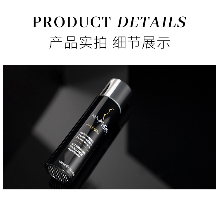 黑色乳液详情页_06.jpg