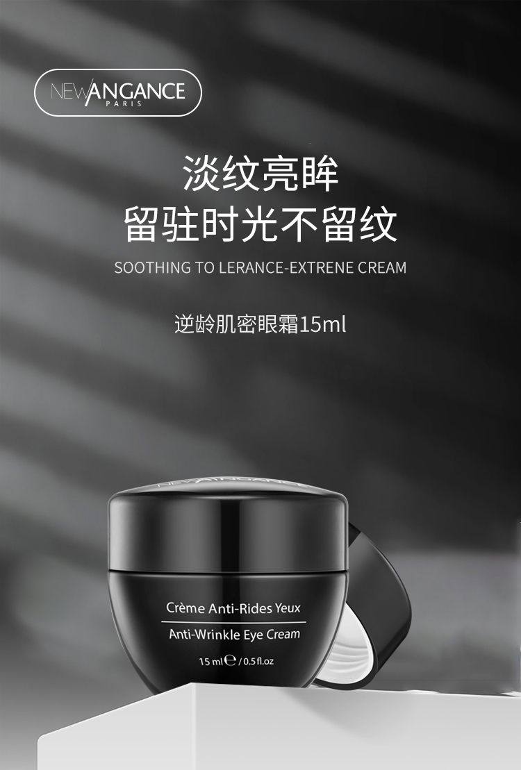 黑眼霜详情页2_01.jpg