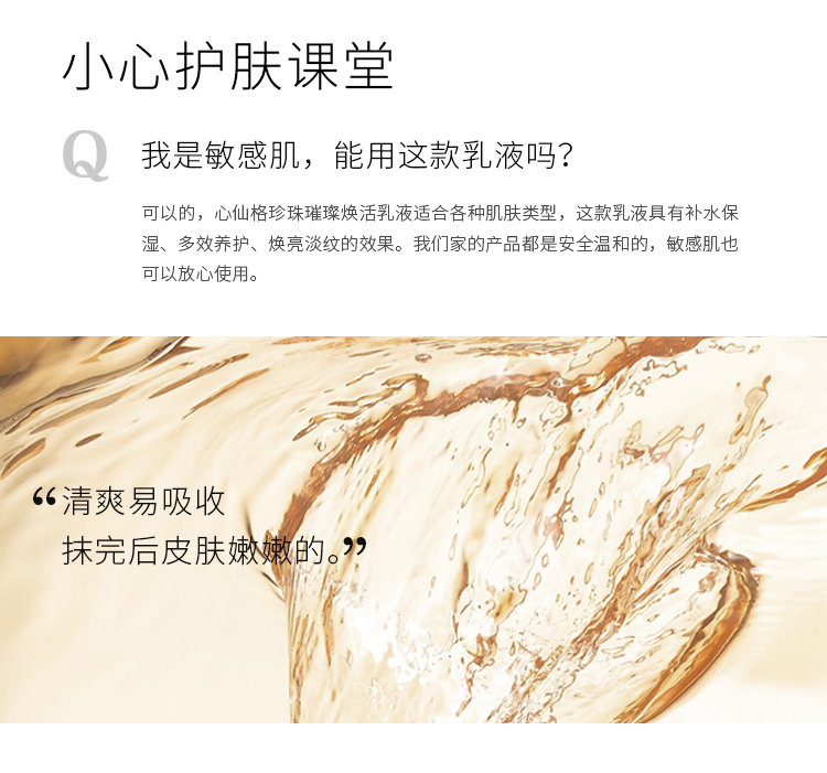 黑色乳液详情页_07.jpg