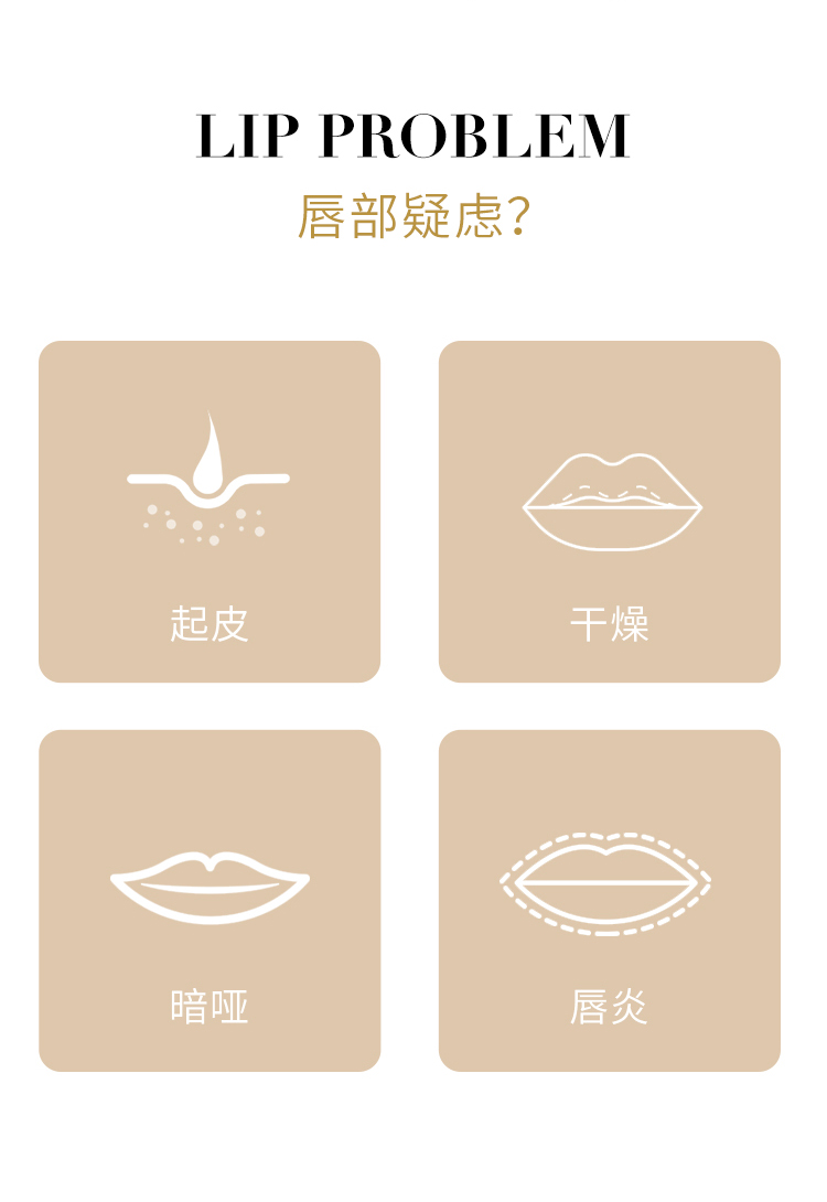 唇膏最终_02.jpg
