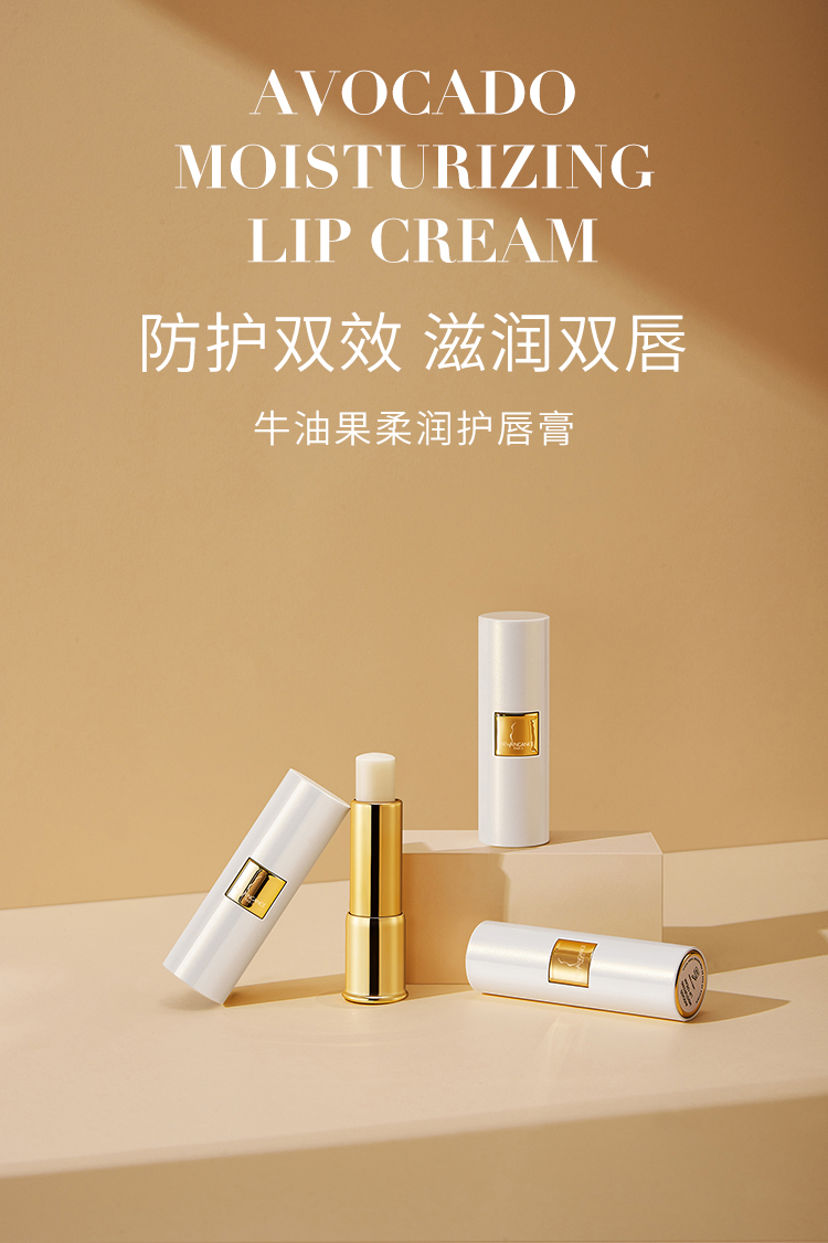 唇膏最终_01.jpg