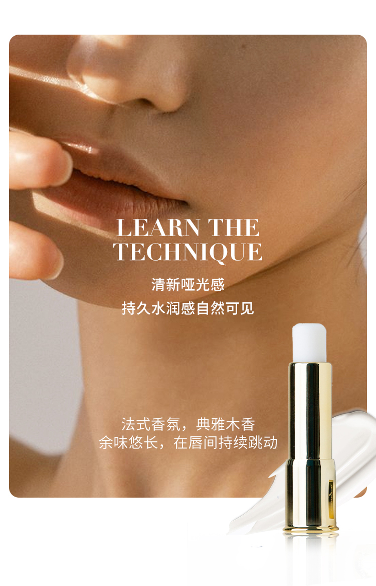 唇膏最终_08.jpg
