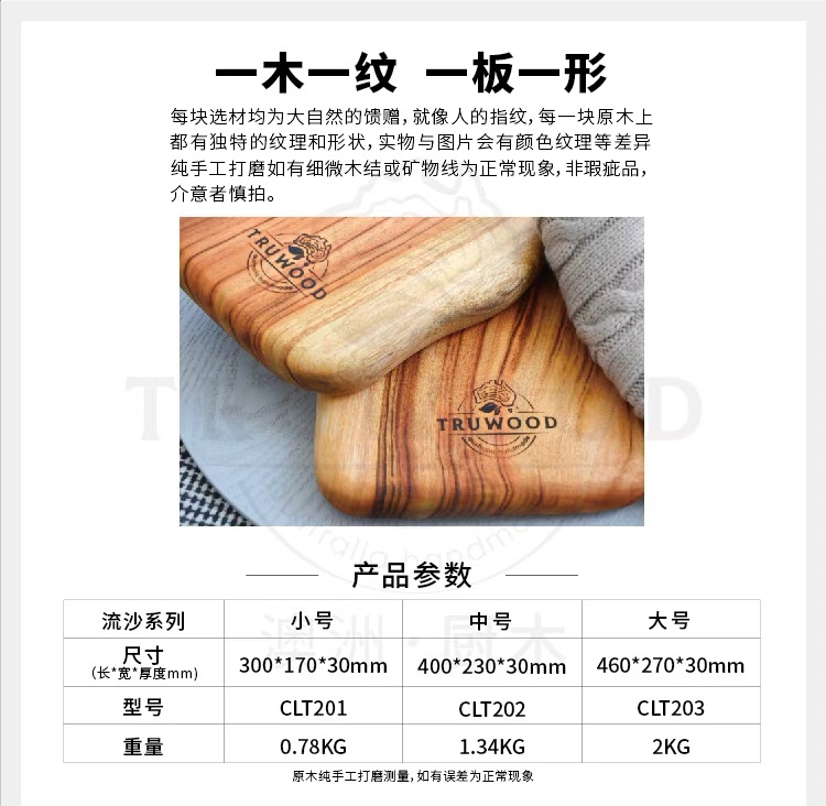 流沙尺寸JPG.jpg