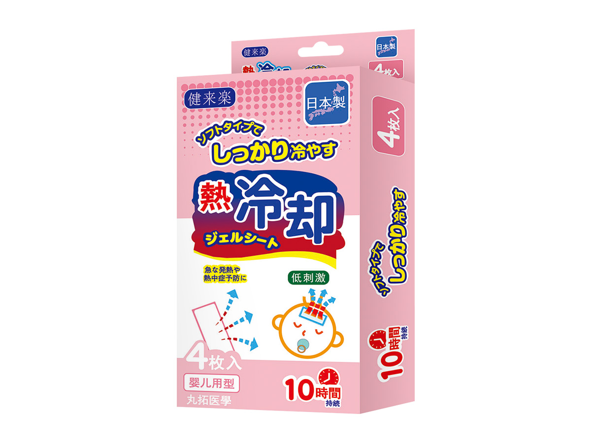 退热2.jpg