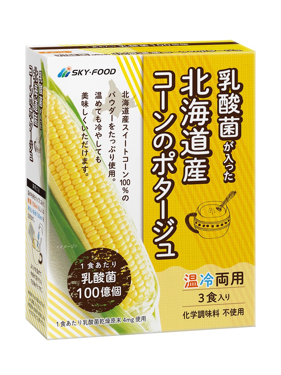 乳酸菌コーンポタージュ.jpg