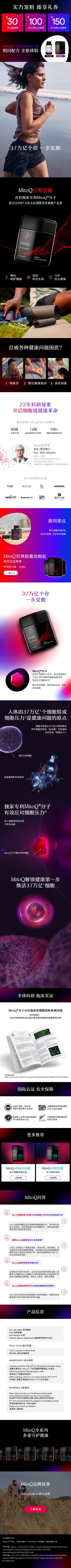 MitoQ Pure.jpeg