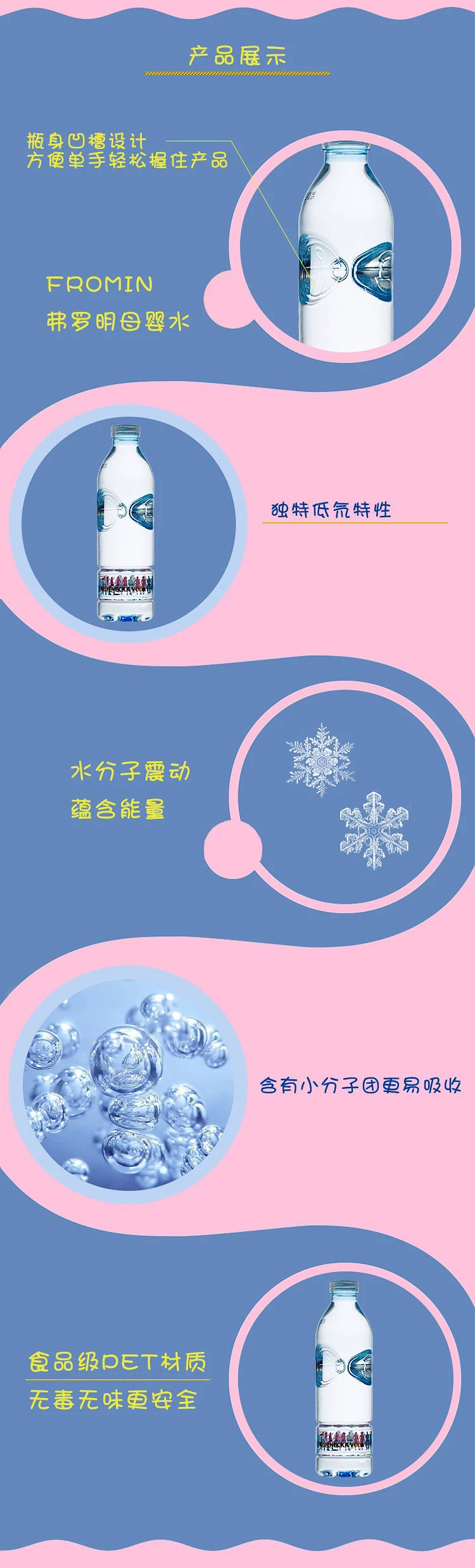 母婴水详情页2.jpg