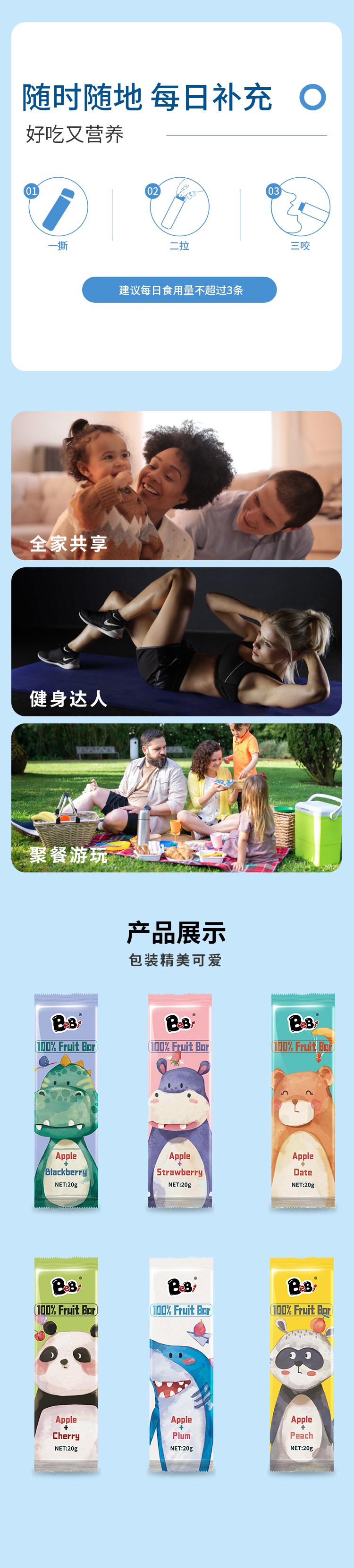 水果条详情页_04.jpg