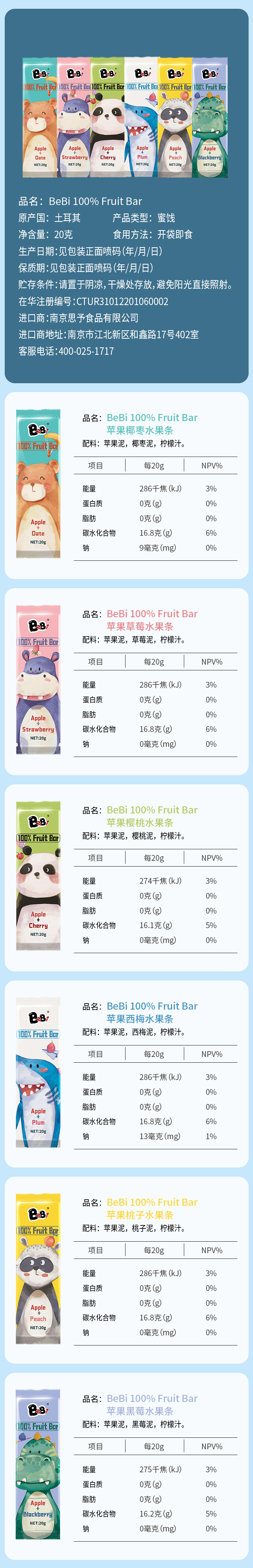 水果条详情页_03.jpg