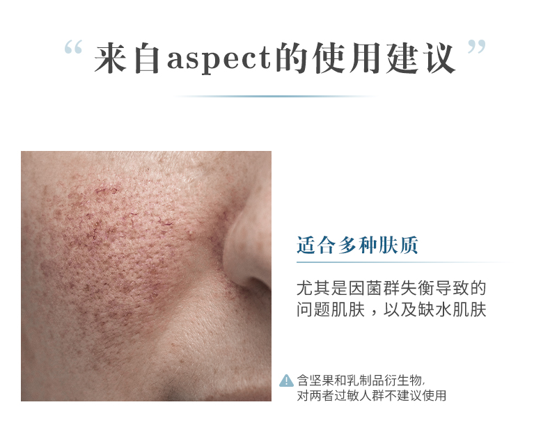 益生菌保湿面膜详情-221208_13.jpg