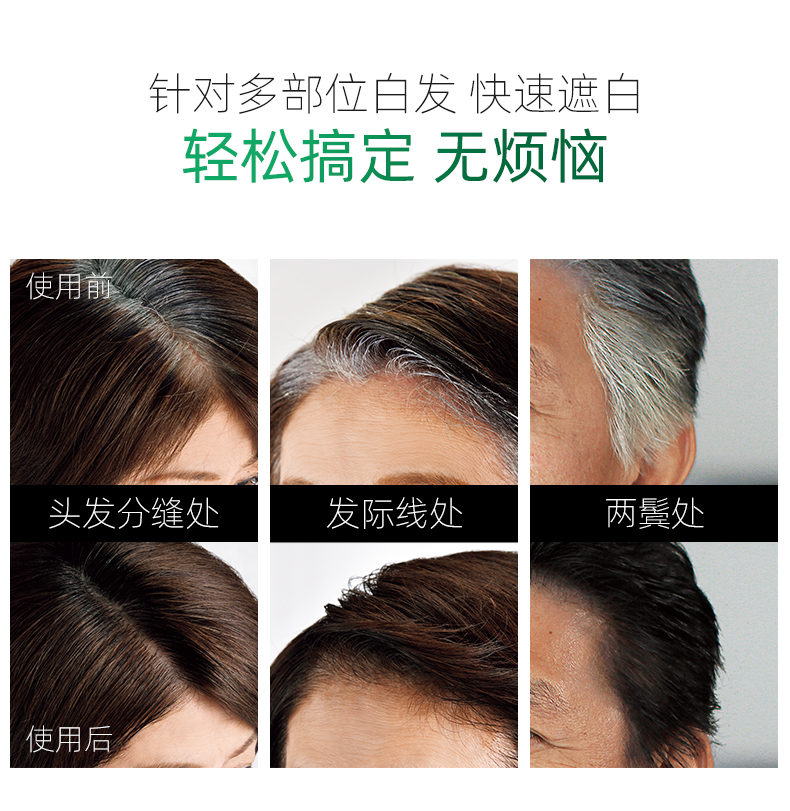 彩翡白发遮盖棒35g_02.jpg