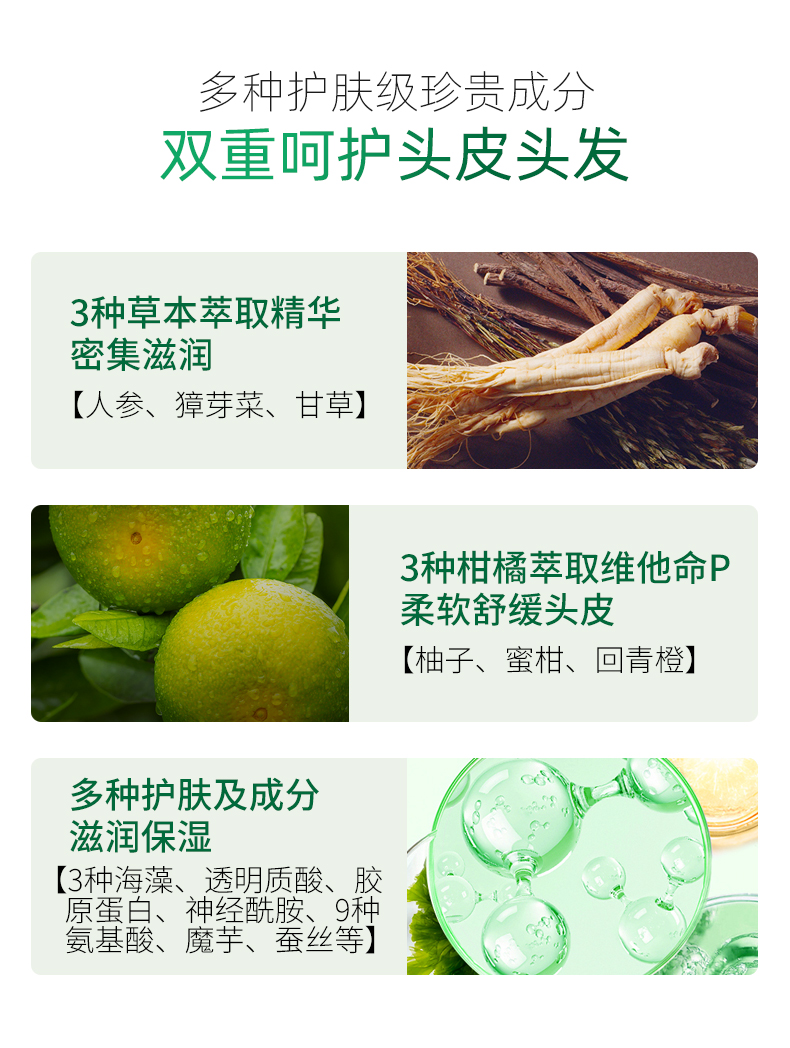 柑橘洗发水-组合_04.jpg