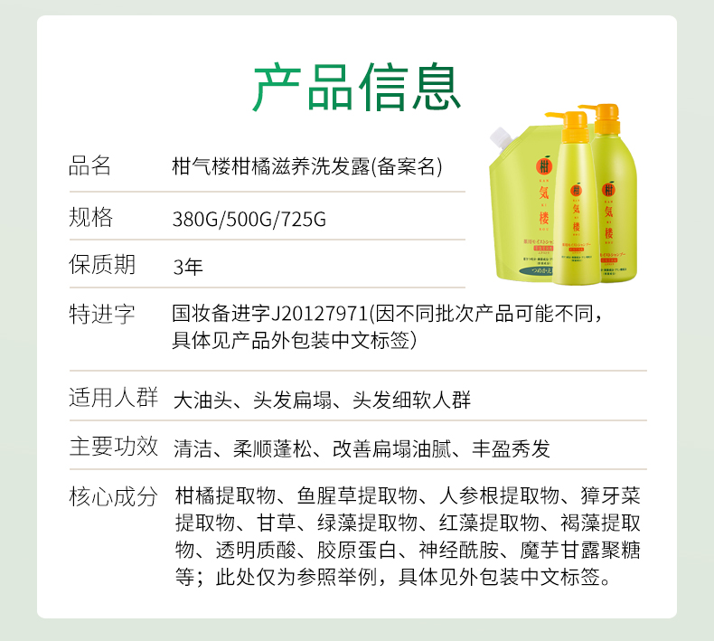 柑橘洗发水-组合_14.jpg