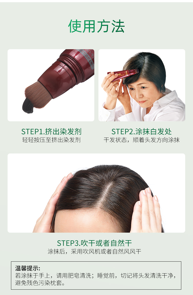 彩翡白发遮盖棒35g_09.jpg