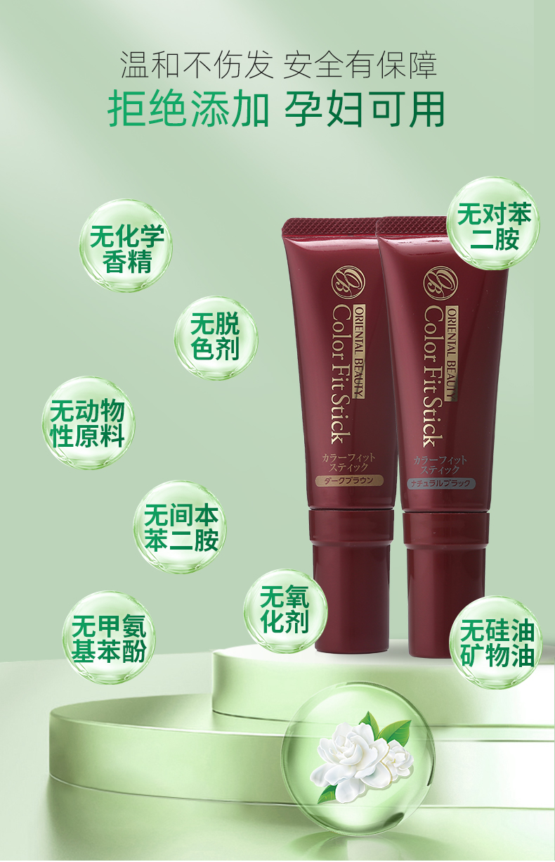 彩翡白发遮盖棒35g_06.jpg