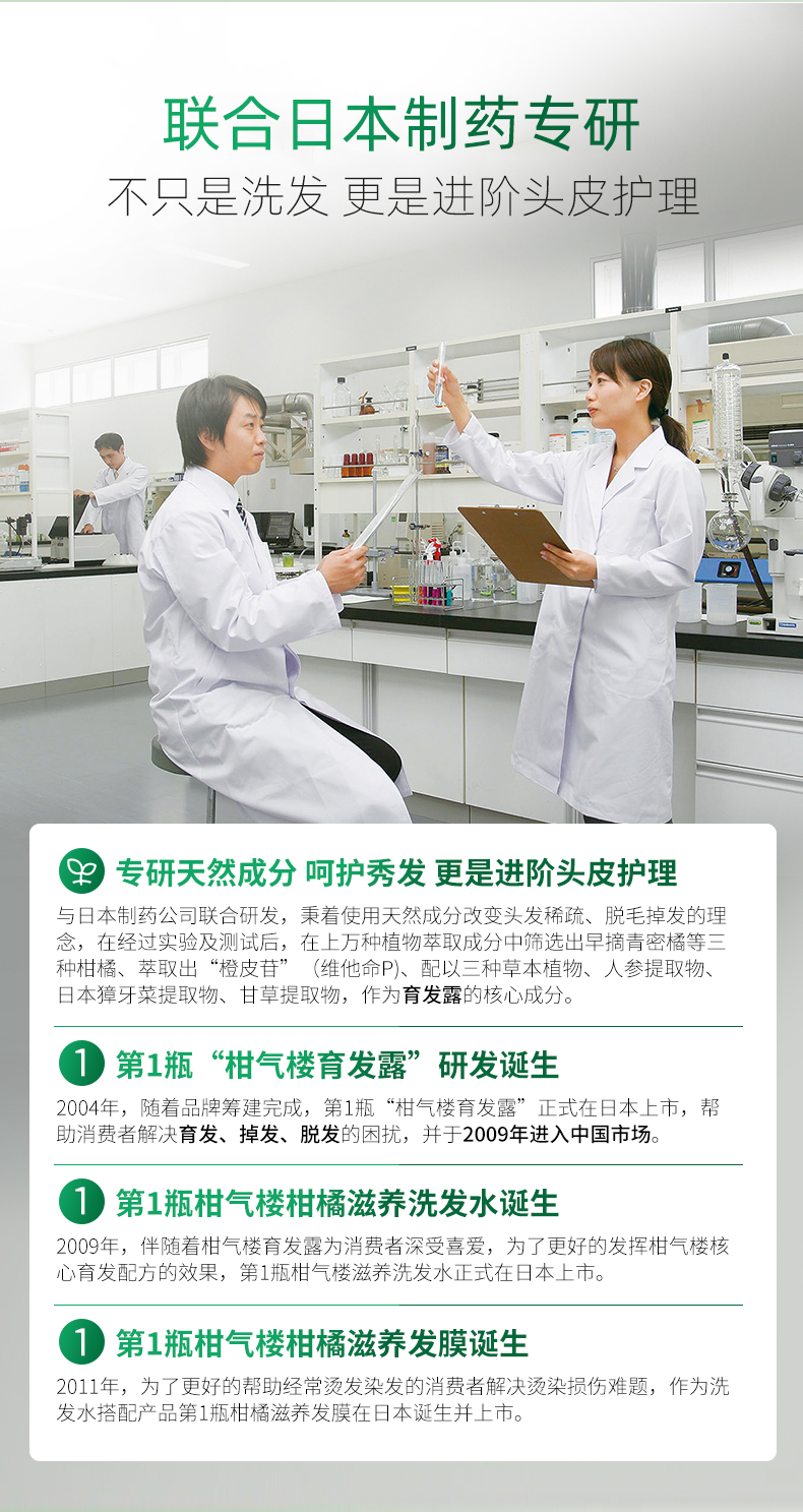 柑气楼柑橘滋养发膜_07.jpg