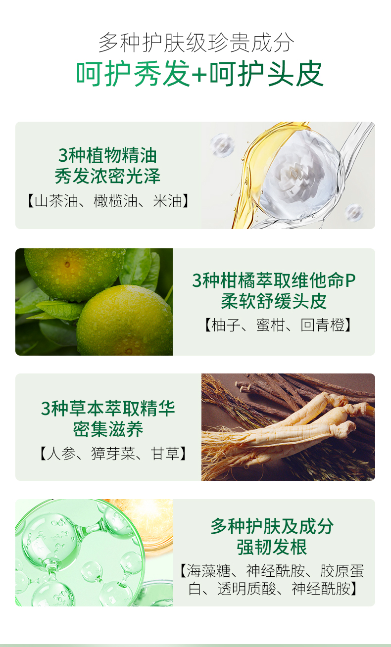 柑气楼柑橘滋养发膜_04.jpg