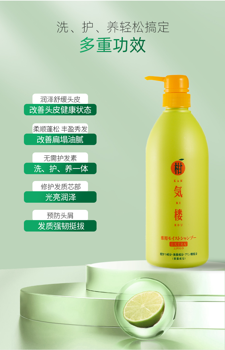 柑橘洗发水-组合_05.jpg
