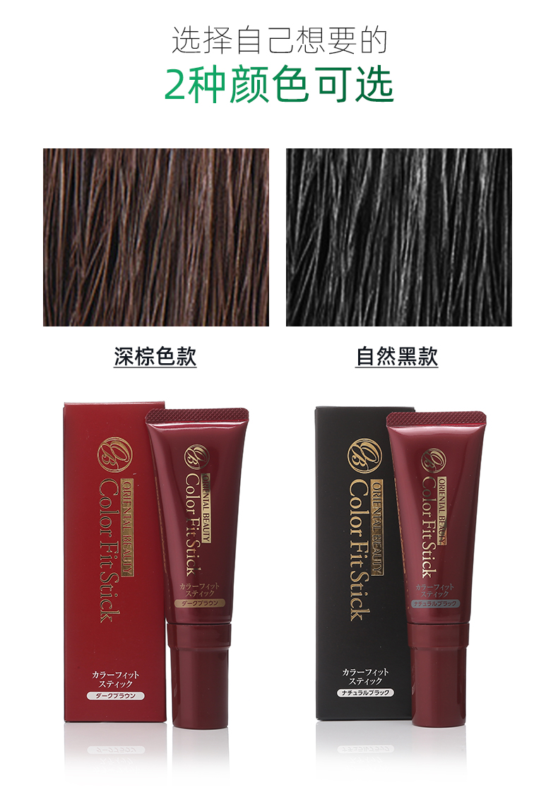 彩翡白发遮盖棒35g_08.jpg