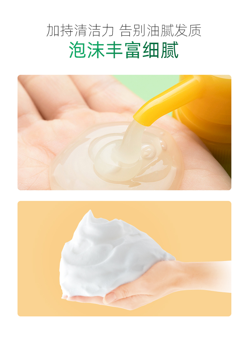 柑橘洗发水-组合_10.jpg