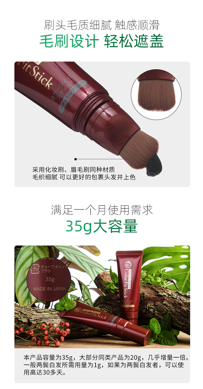 彩翡白发遮盖棒35g_07.jpg