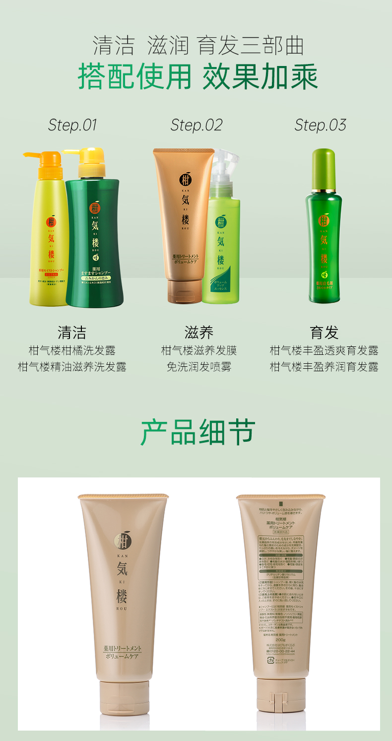 柑气楼柑橘滋养发膜_11.jpg