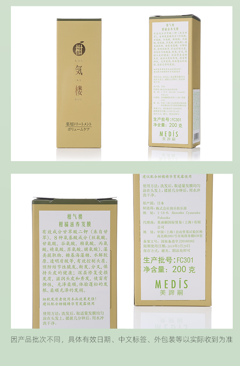 柑气楼柑橘滋养发膜_12.jpg