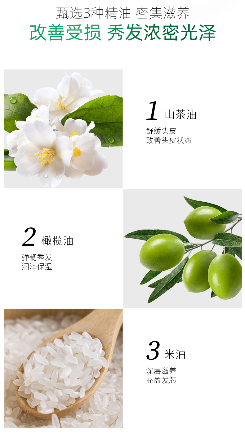 柑气楼柑橘滋养发膜_03.jpg