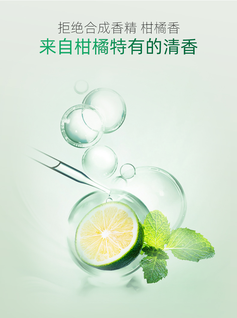 柑橘洗发水-组合_08.jpg