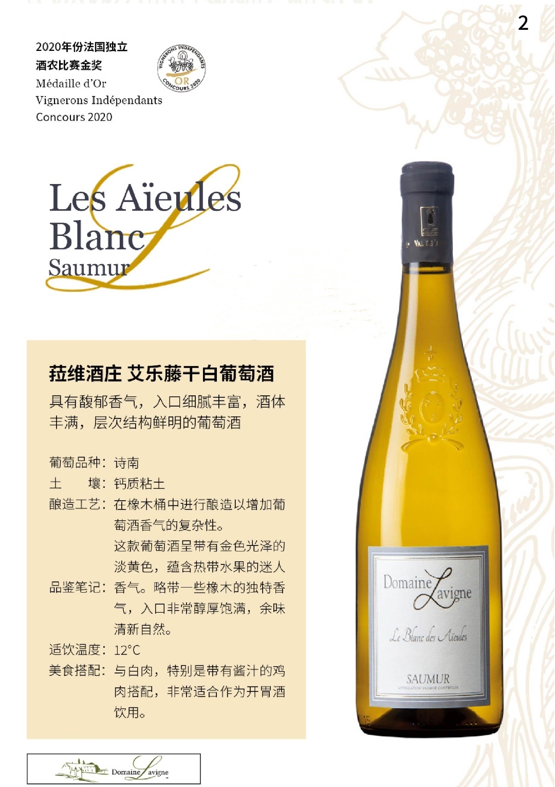 les aieules blanc.jpg