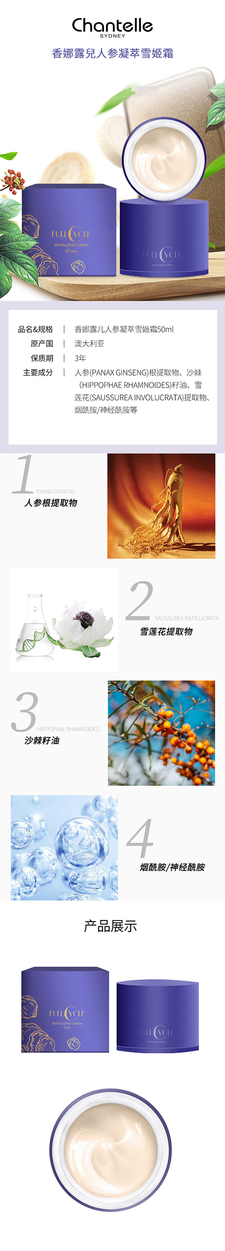 人参霜详情页.jpg