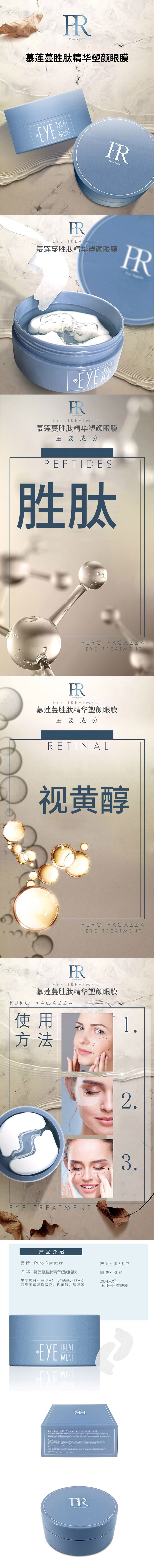眼膜详情页修改.jpg
