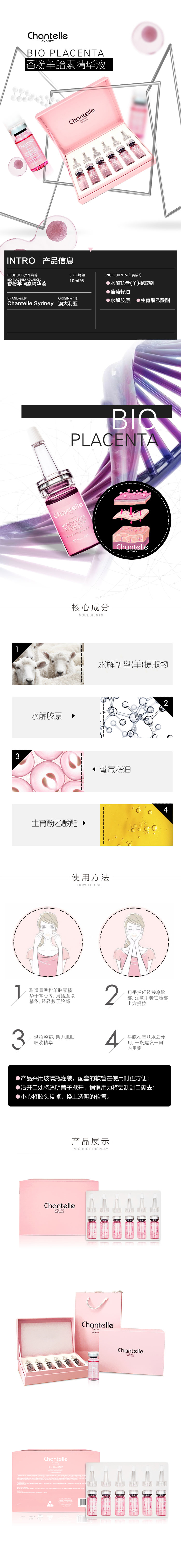 粉色6支详情页.jpg