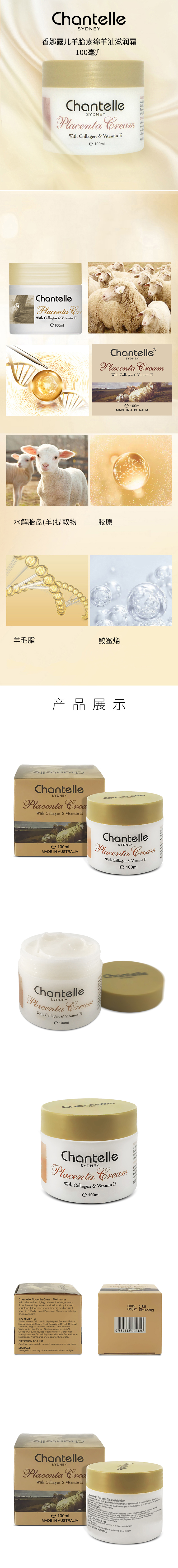 羊棉100ml详情页.jpg