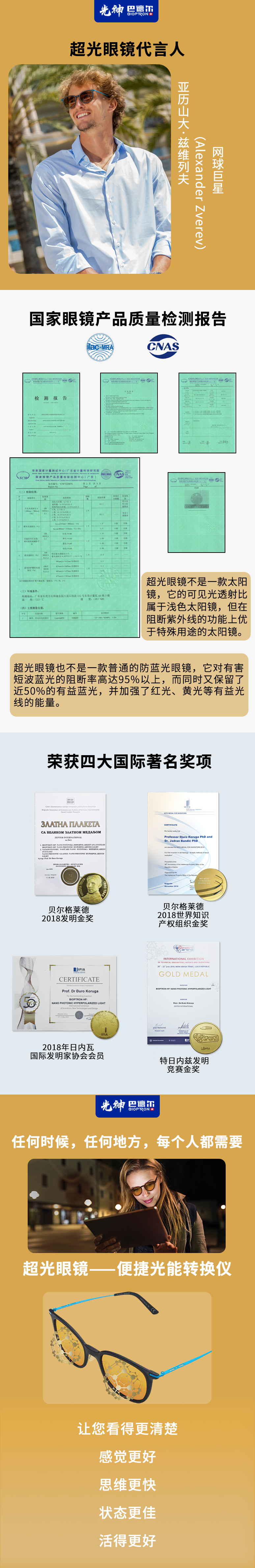 成人眼镜详情页_05.jpg