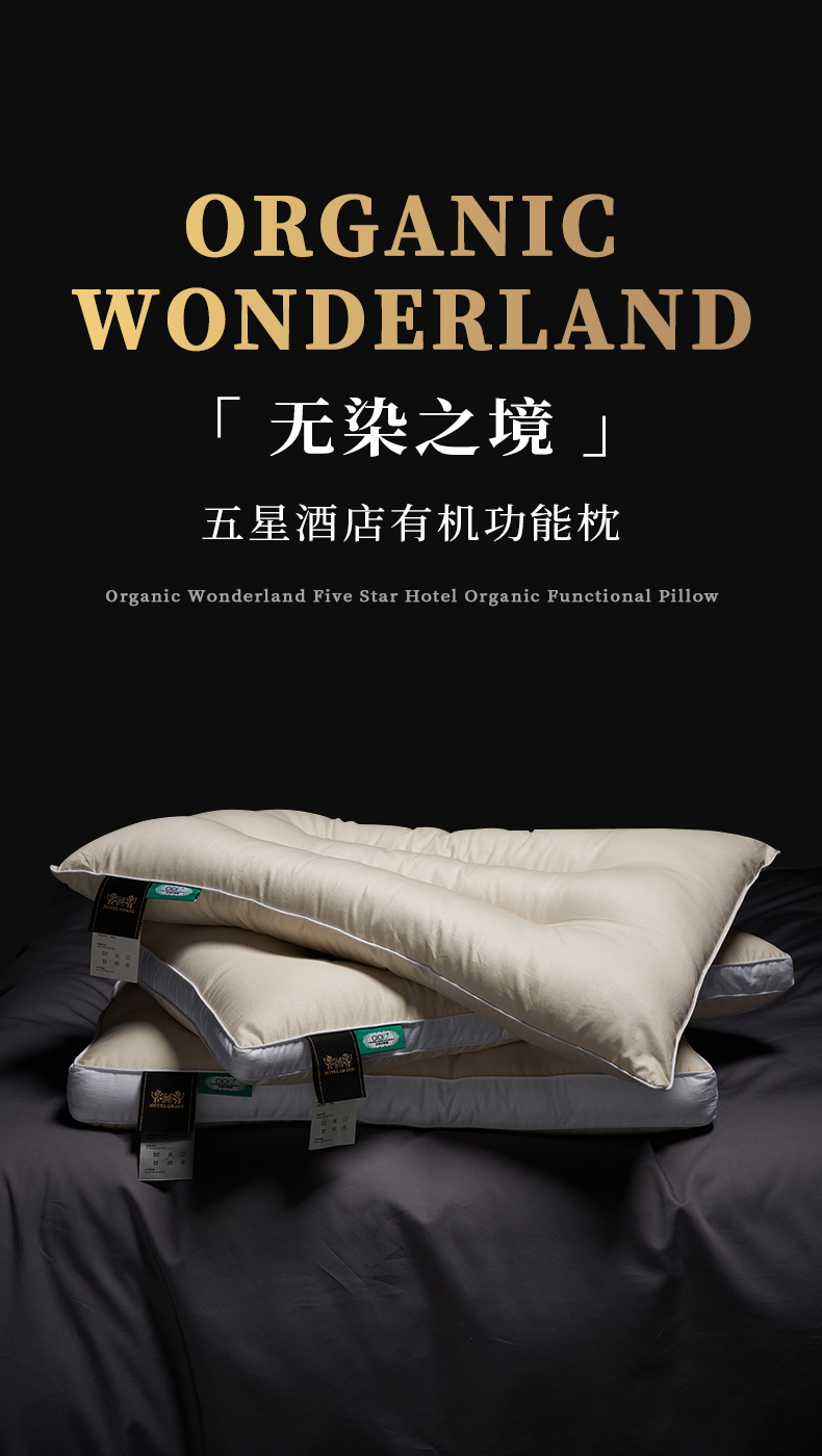 无染之境有机功能枕_02.jpg