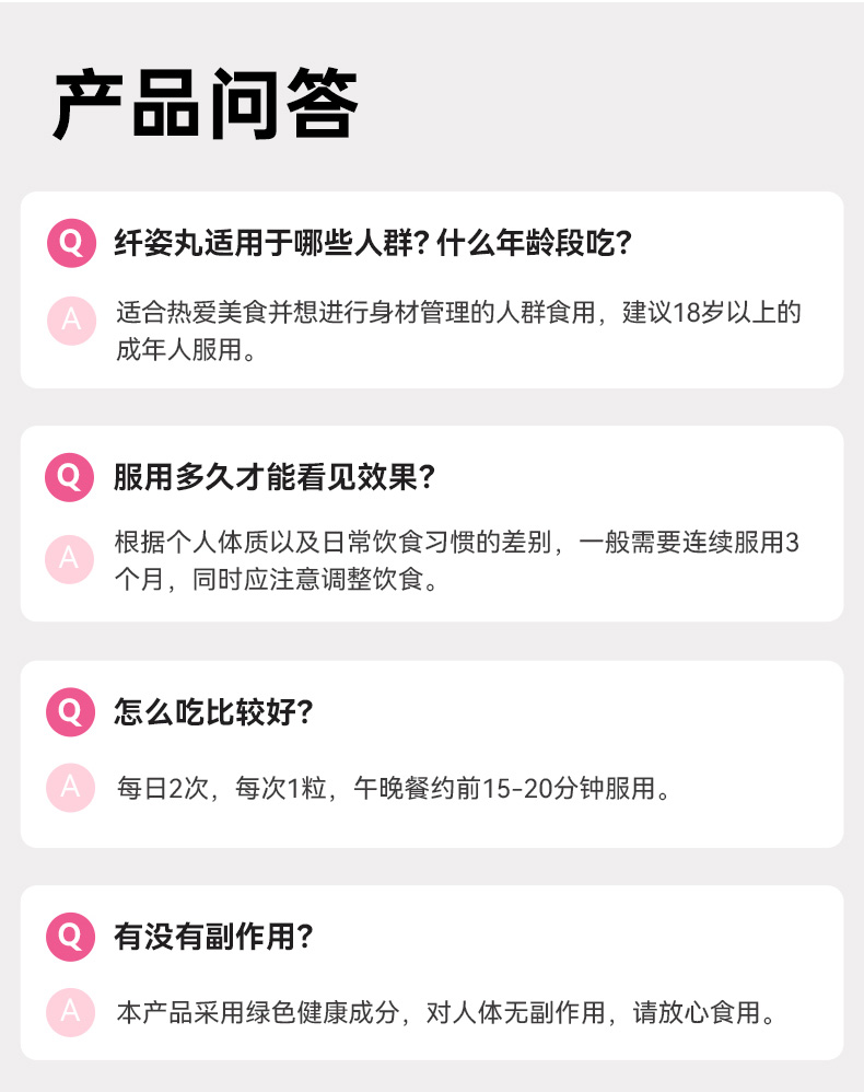 02DF3B72861EEE22FB6D8607EC0F780D.jpg 纤姿丸-20230612_14.jpg