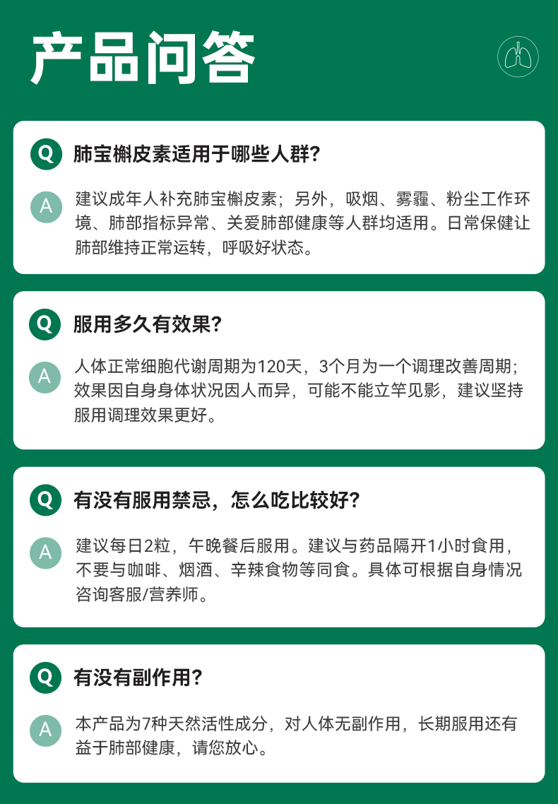 20230329-肺宝槲皮素-5_18.jpg