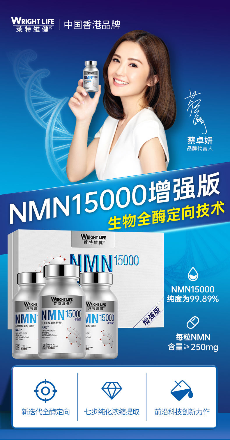 3420E0C8625FCF8F431C80857A4F17F0.jpg NMN1500天猫版_02.jpg