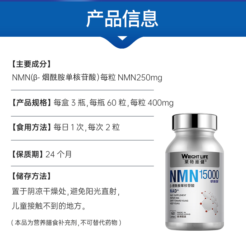 3679465A97FB1A24C7B37CAFB2425B79.jpg NMN1500天猫版_11.jpg